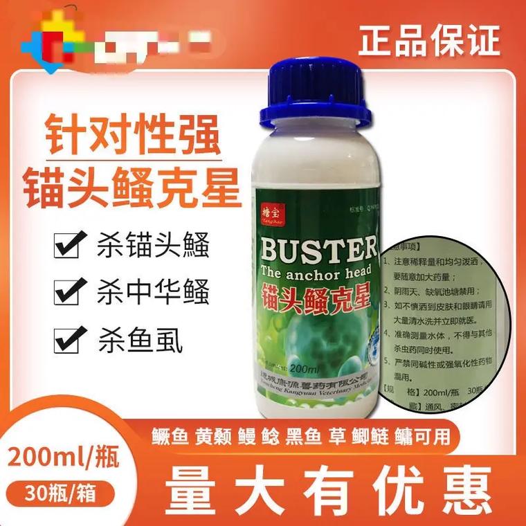 水产渔药厂家直销 粉丝 439 获赞 653 关注 锚头鳋克星 水产养殖犹亮